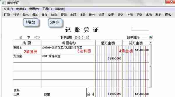 用友T6ERP总账系统超详细操作流程