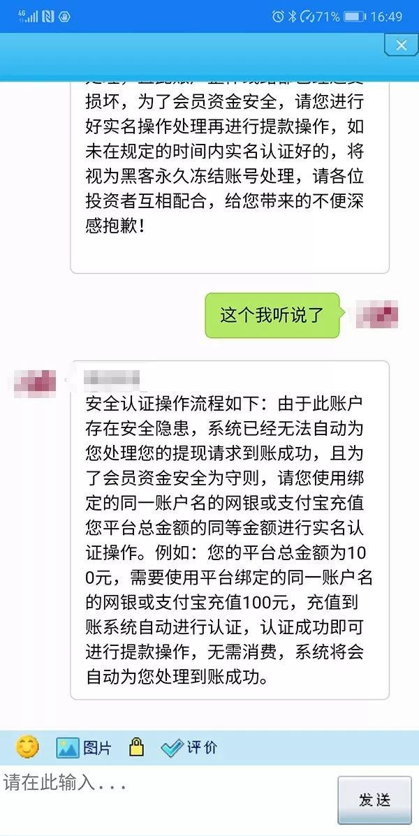 网络投资理财，真的能赚钱吗？