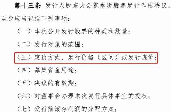 募资额最大缩水91.43%！应对破发，北交所建议企业下调发行底价