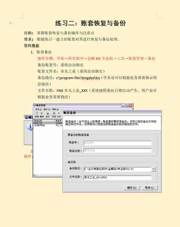 被封在家！熬了3天整理了金蝶kis财务软件操作流程，财务人员收藏