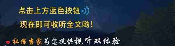 部分灵活就业人员可提前至50岁退休，看看有你吗？另需注意一件事