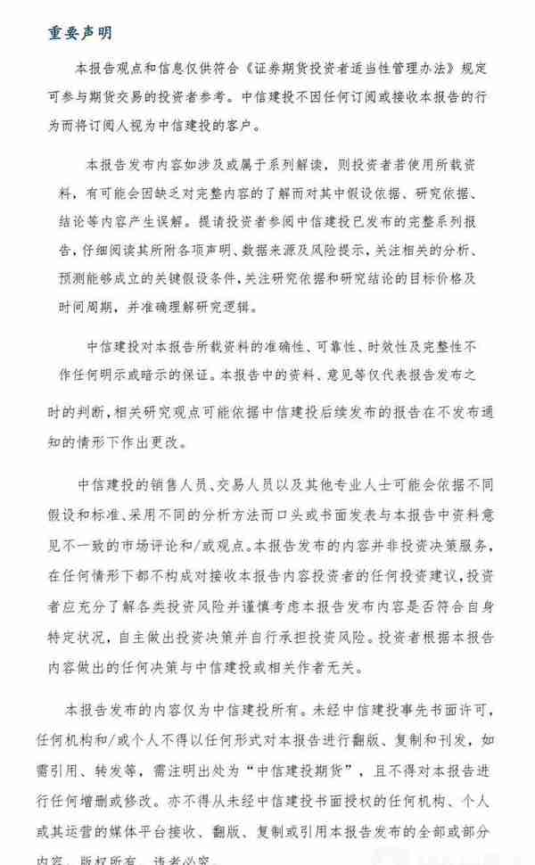 中信建投期货4月13日贵金属报告：通胀数据超预期回落贵金属偏强运行_外汇动态报道_汇通财经www.fx678.com