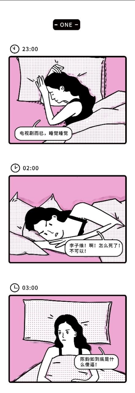 现代男生女生在床上都会想些什么！（漫画）