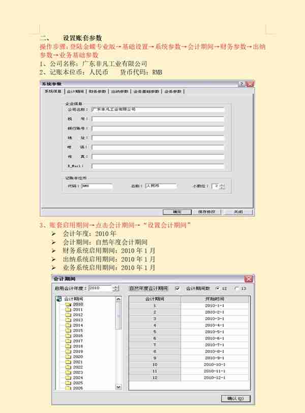 被封在家！熬了3天整理了金蝶kis财务软件操作流程，财务人员收藏