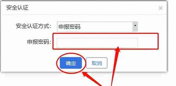 北京市“单位社会保险费管理客户端”申报及缴费流程