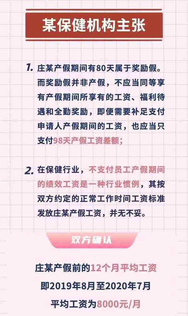 女职工产假期间不给发工资？产假工资怎么算？人社局统一回复