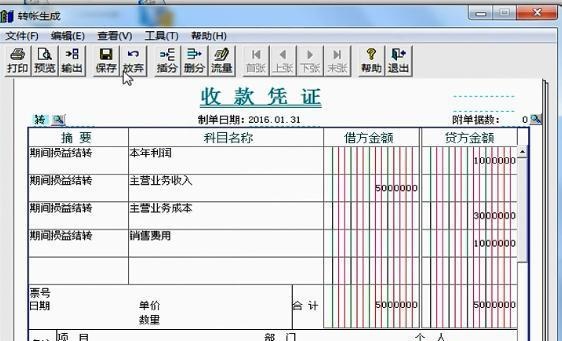 现在财务软件还不会操作？看完这些用友软件操作，工作得心应手