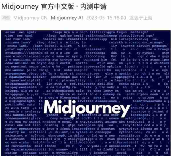 入驻QQ一天就爆满！Midjourney中文版来了！