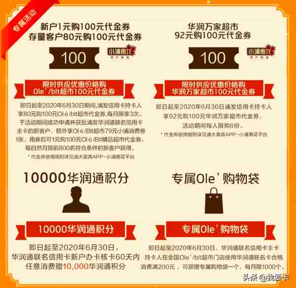 积分价值翻倍！这2张信用卡解锁兑换新渠道