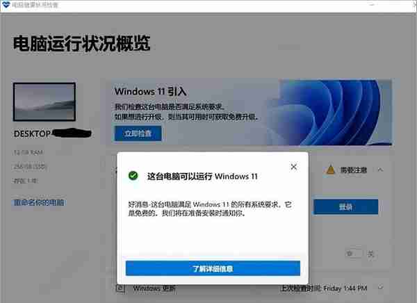 电脑技巧：Win11操作系统安装图解教程