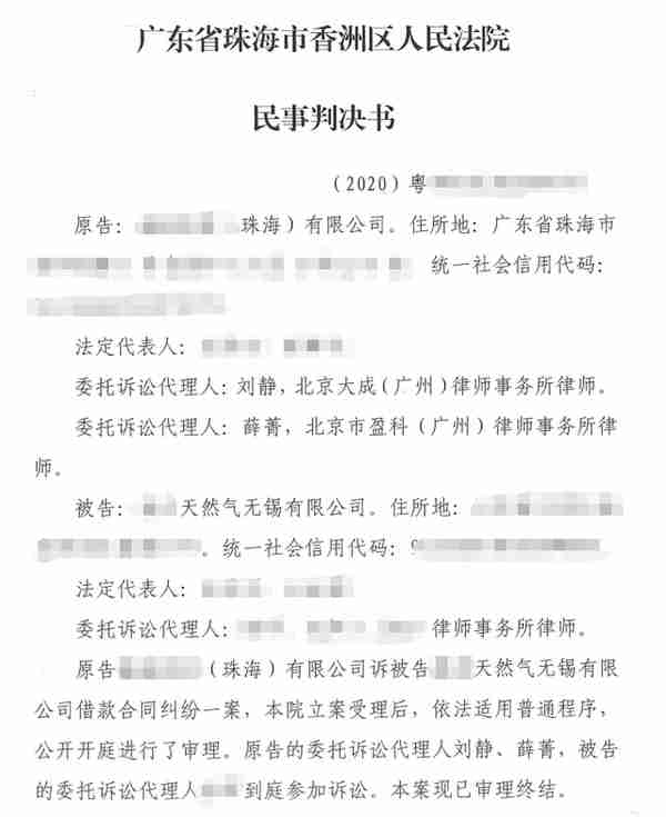 「成功案例」为原告争取借款方还款500w胜诉结果｜刘静律师团队