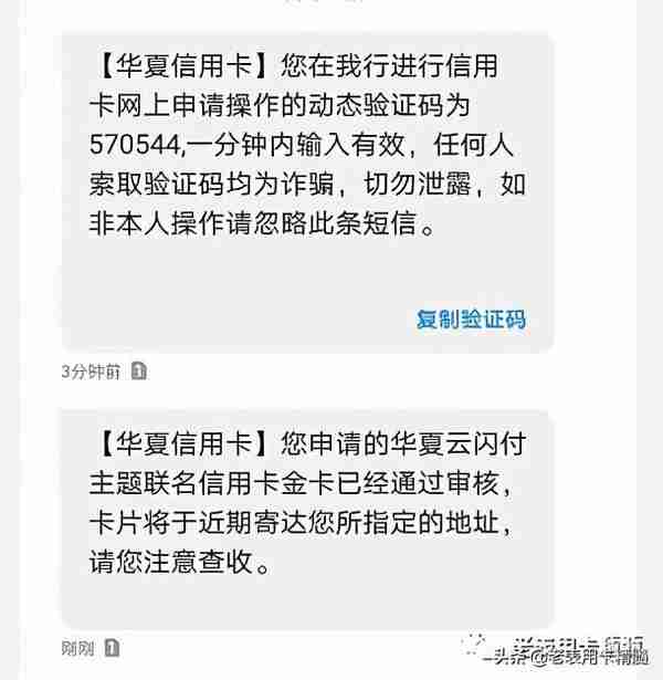 华夏银行卡怎么申请好，银行放水下卡