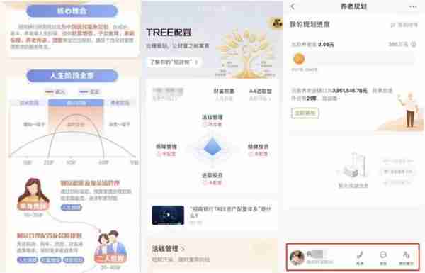 手机银行财富管理评测系列②丨招商银行App细节之处见功力，浦发银行交互有创新但体验不流畅，中信银行养老账本有特色