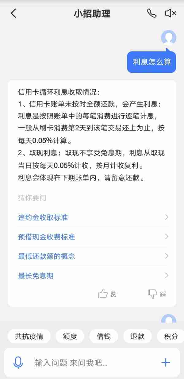 招商银行信用卡怎么查账单明细(怎么查招商银行信用卡消费记录)