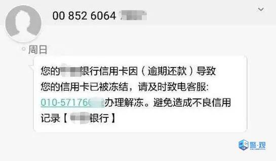 您的信用卡已逾期还款！一不小心佛系三连