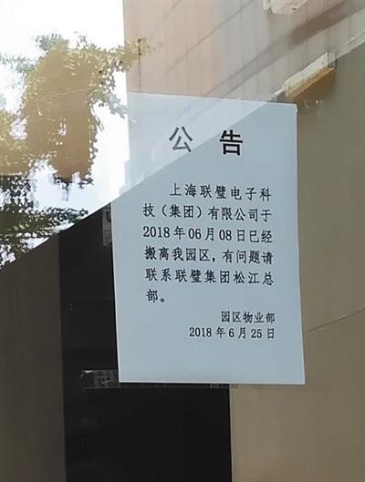 斐讯“0元购”陷阱：买家数亿资金被套 买房的钱悬了