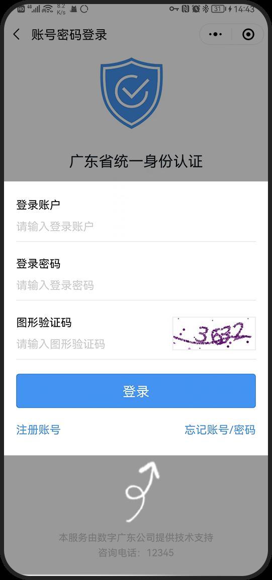 “穗好办”APP人事档案服务“个人办”及“企业办”超全攻略来啦