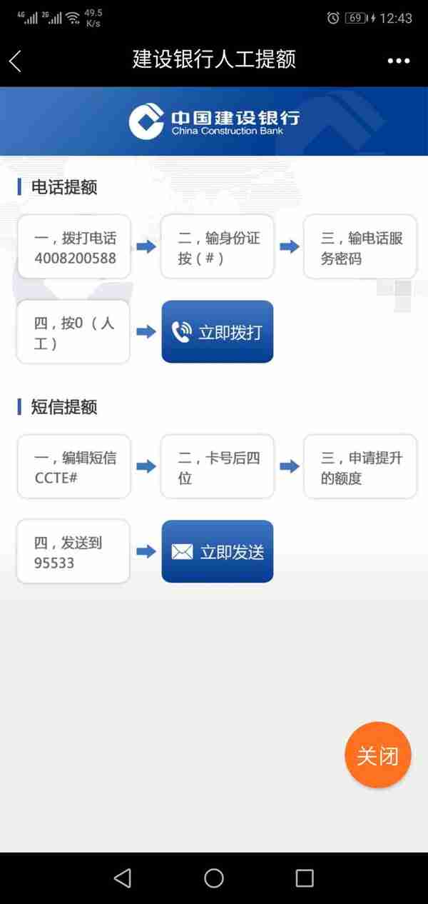 （原创）民生银行信用卡大放水，十五家信用卡提额详细解读~