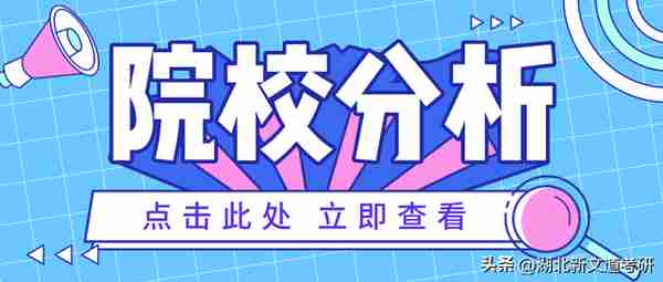 考研情报局 | 南开大学 025100 金融专业招生录取数据