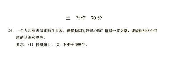 2023年上海高考作文题出炉！直击上海高考首日→