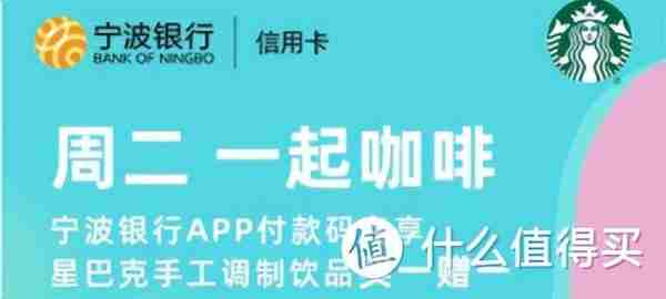 「全网星巴克福利」咖啡党必备15招，0元、半价省钱不割肉