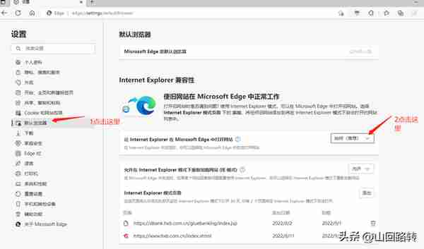 Microsoft Edge浏览器，网银U盾输入密码后，网银页面空白无显示