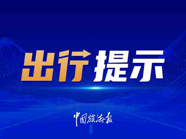 雨季来临，驻泰国使馆提醒游客提高风险意识，确保人身安全