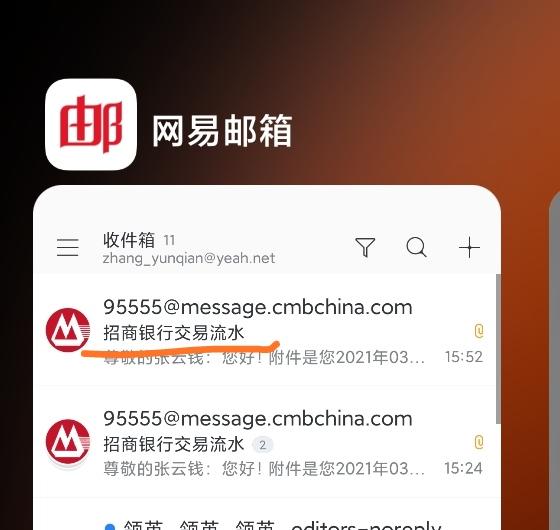 银行APP打印流水的步骤