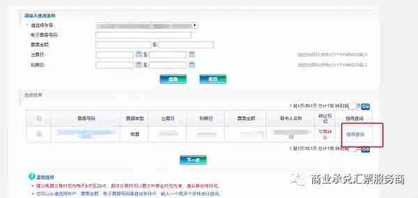 电子商业汇票系统查询，尤其是拒付记录查询，目前8家银行已开通