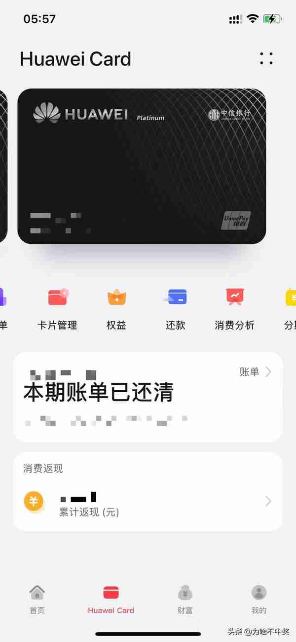 华为钱包iOS版已上架App Store