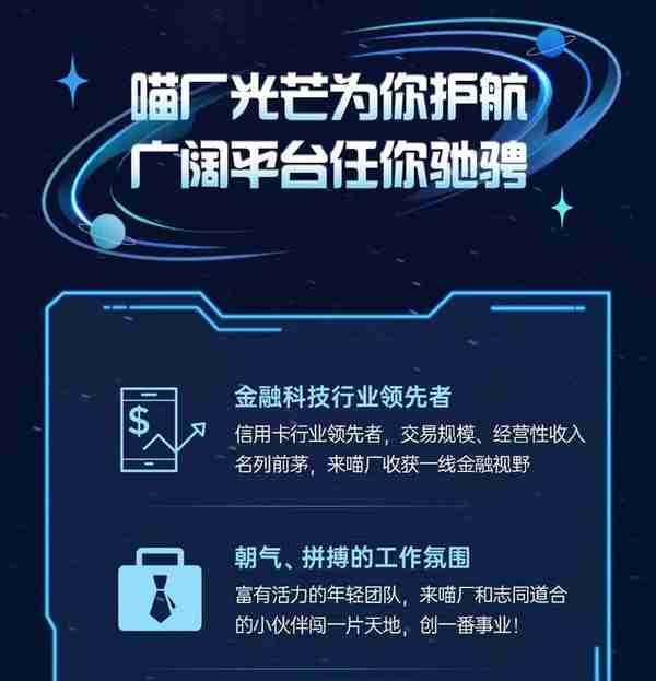 金融校招|“梦工场”招商银行信用卡中心2024暑期实习生招聘