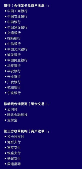 央行批准！中国年内将发行非银联人民币卡：美国运通单标，支持 16 家银行 + 微信支付宝