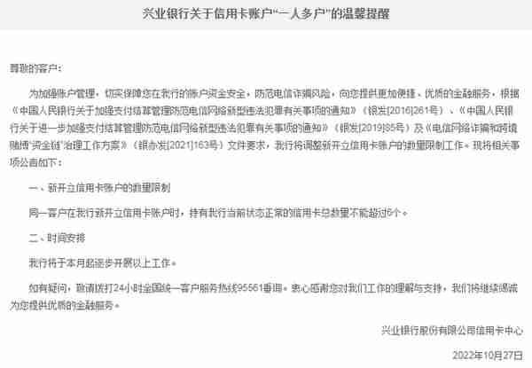 关注！多家银行对信用卡持卡数量做出调整