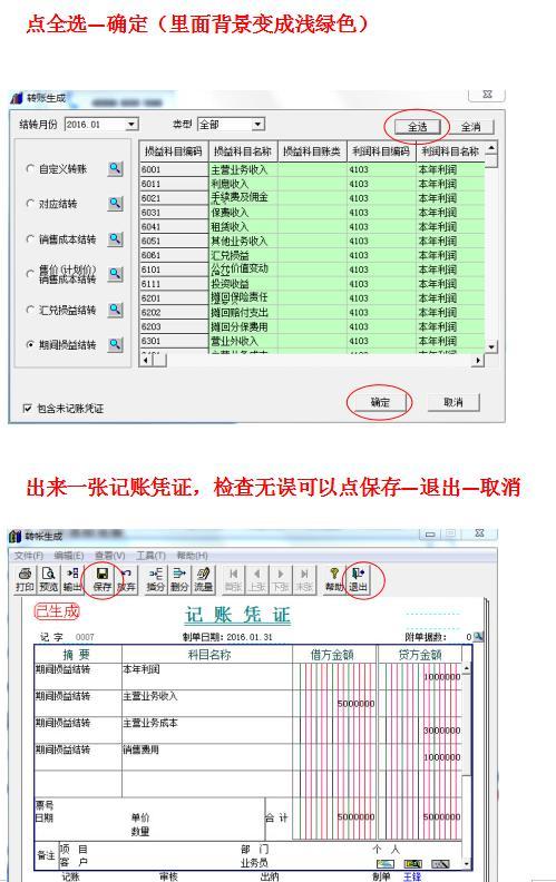 干货分享：用友T3财务软件，简易操作流程，收藏版