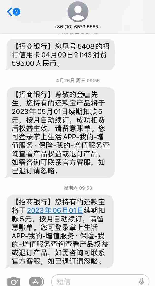 潮评丨请将权利告知置于收费服务之前