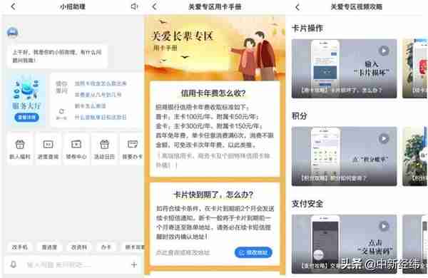 掌上生活App适老化改造背后：招行聚焦刚需做减法