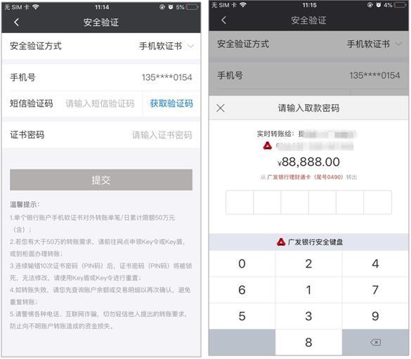 手机银行大额转账难？这套“攻略”厉害了！