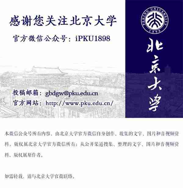 “超强学习能力”的背后——她获得北大最高荣誉奖学金！