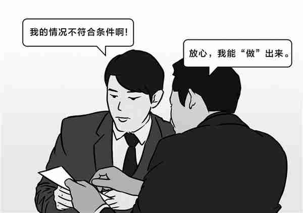 图解纪法丨违法发放贷款罪