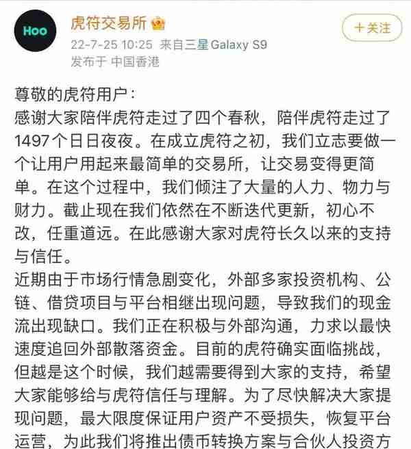 突发！又一家虚拟货币交易平台暂停所有交易服务，管理资产超310亿元