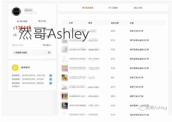 Shopee新手卖家的疑问：为什么Shopee拨款总是变少？