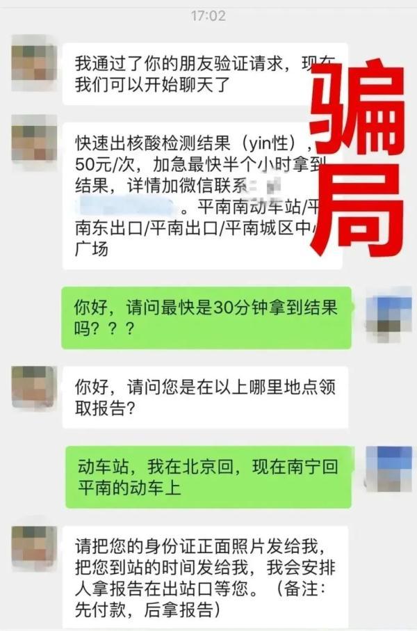 健康码要作废？疫苗记录找不到？这些谣言不可信！