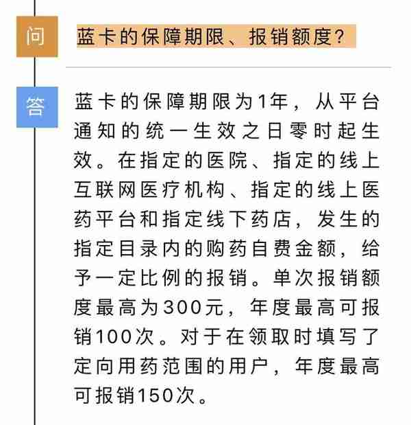 军人医疗蓝卡到底是真的还是假的？