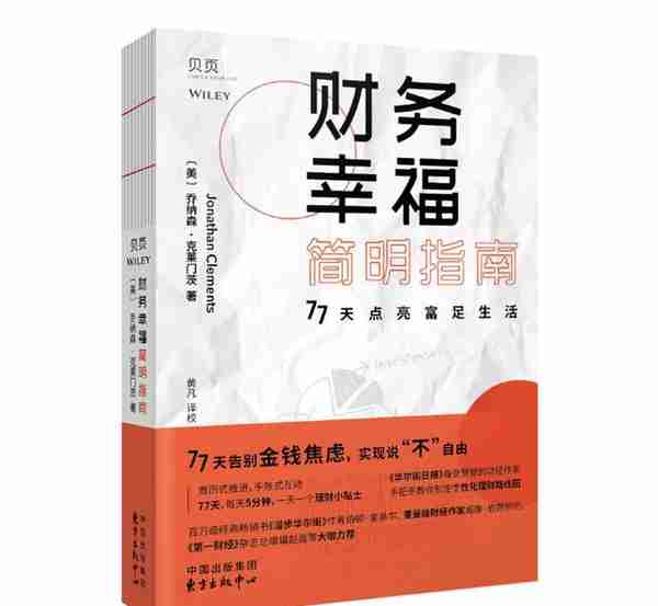 如果只能推荐五本理财的书，你会推荐哪五本？