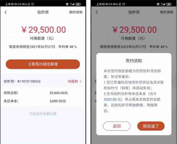 中信银行——信秒贷按揭放两年以上即可申请