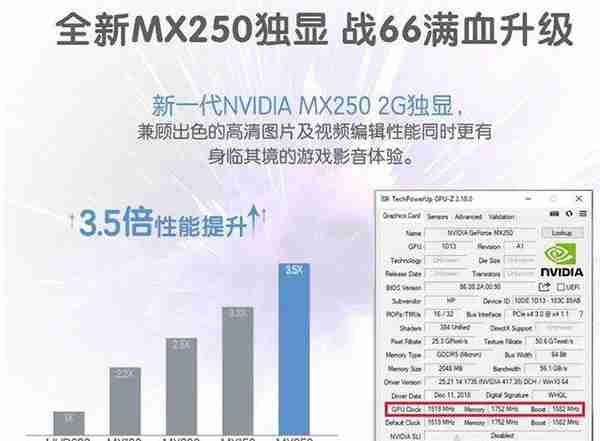 MX250显卡等于GTX1050？笔记本显卡MX250和MX150的区别对比