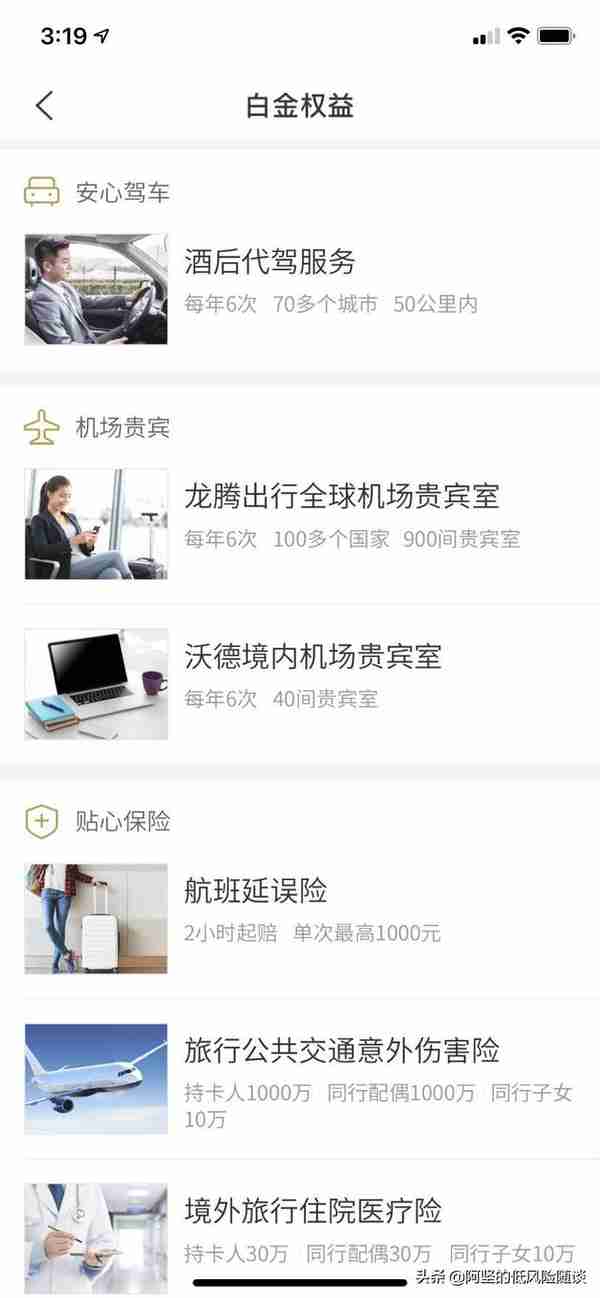 说说你可能不知道信用卡的那些事之一：交通银行信用卡