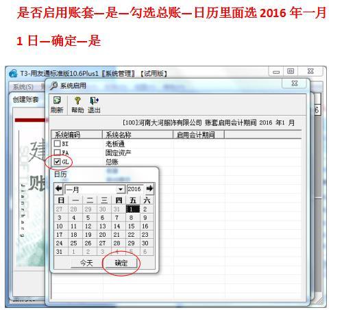 干货分享：用友T3财务软件，简易操作流程，收藏版