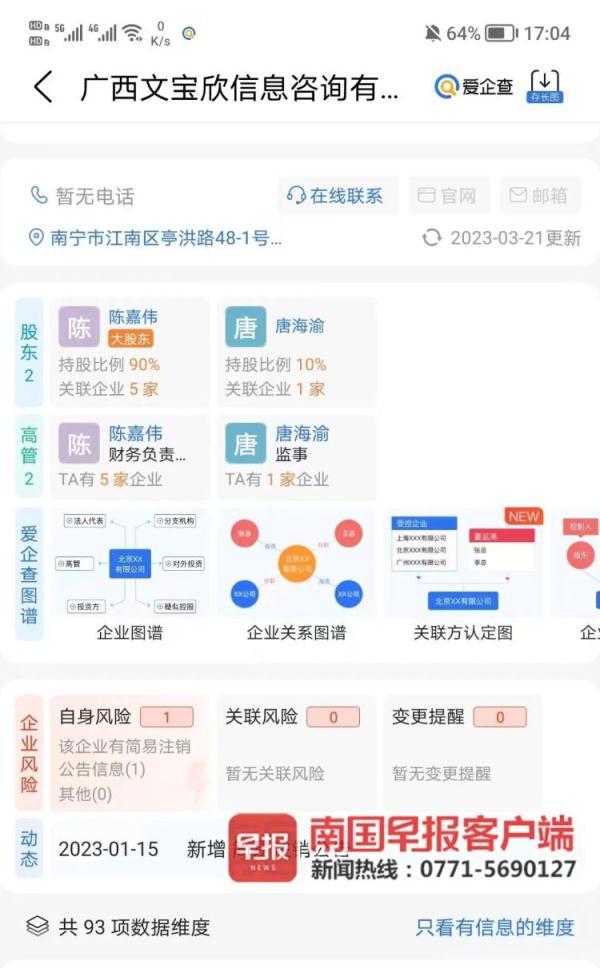 入职先办信用卡为公司“借钱”？南宁7人被“套路”数十万元