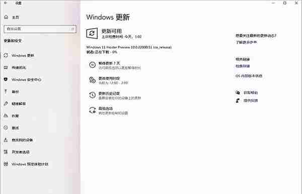 电脑技巧：Win11操作系统安装图解教程